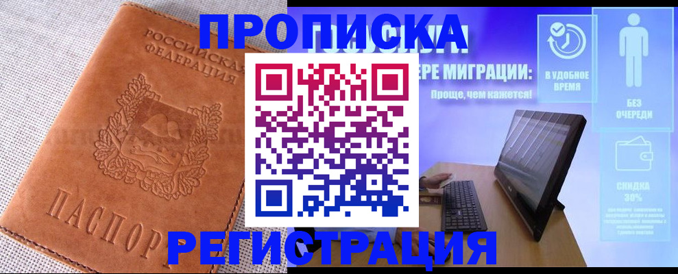 найти адрес прописки в Алдане