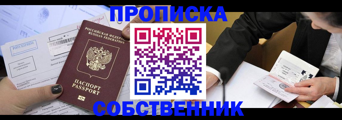 временная регистрация поиск в Алдане