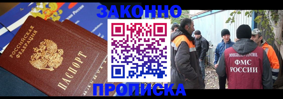 прописка для кредита в Алдане
