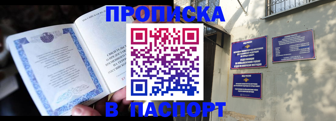 пропишу в квартире в Алдане