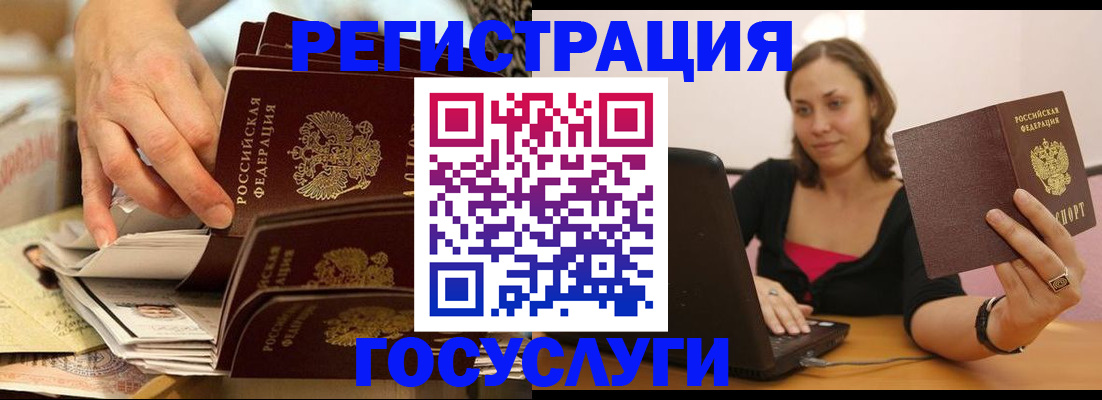 временная регистрация законно в Алдане