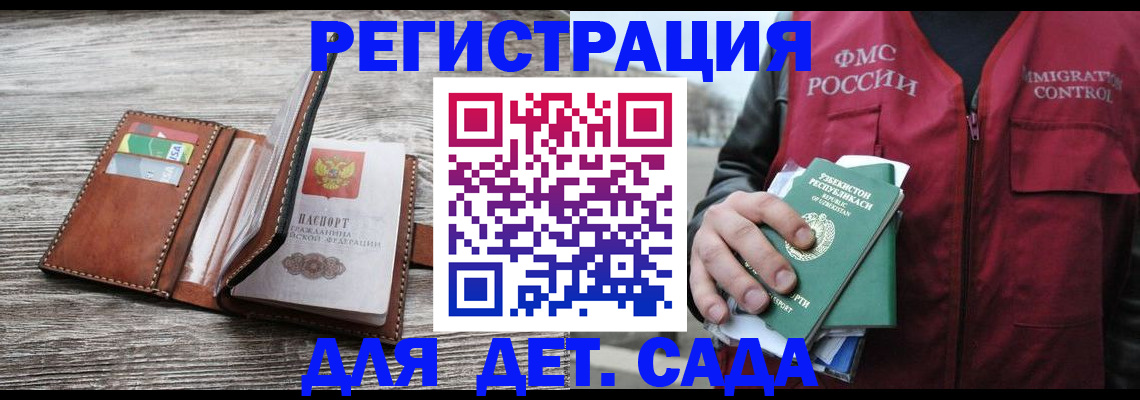 прописка иностранных граждан в Алдане